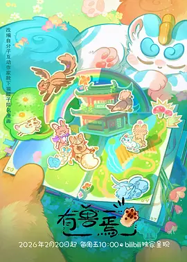 777影院机甲番剧机械心跳